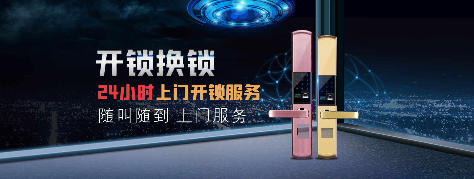 鹰潭月湖区banner02
